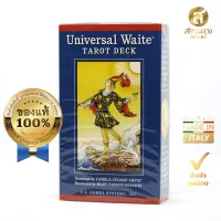 Universal Waite® Tarot Deck ไพ่ทาโรต์ ชุด “ยูนิเวอร์แซล เวท” "แถมฟรี คู่มือภาษาไทย (อีบุ๊ค)"