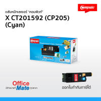 ตลับหมึก Compute รุ่น Fuji Xerox CT201592 สีน้ำเงิน (CP-205 C)  Compute Toner Cartridge  สำหรับเครื่อง Fuji Xerox คุ้มค่า! งานพิมพ์สีสันสดใส คมชัด  ออกใบกำกับภาษีได้