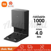 Xiaomi Mi Robot Vacuum-Mop 2 Ultra Auto-empty station แท่นเก็บฝุ่นอัตโนมัติ แท่นเก็บฝุ่นสำหรับหุ่นยนต์ดูดฝุ่นอัจฉริยะ