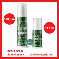 ล็อตใหม่!! Dentiste Andrographis Paniculata Toothpaste เดนทิสเต้ ยาสีฟัน ฟ้าทลายโจร 60 กรัม และ 100 กรัม. (1 หลอด)