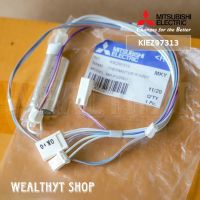 เซ็นเซอร์ตู้เย็น Mitsubishi Electric KIEZ97313 THERMISTOR (R) ASSY เทอร์มิสเตอร์ มิตซูบิชิ (ช่องแช่เย็น) อะไหล่ตู้เย็น ของแท้ศูนย์