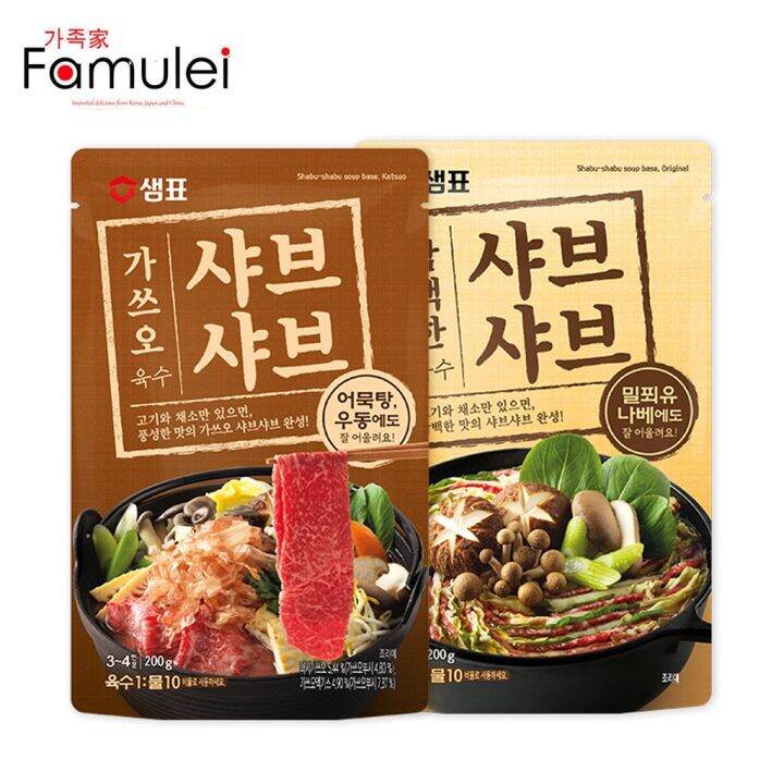 Sempio Korean Shabu Shabu Soup Base 200g Lazada PH