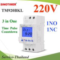 เครื่องตั้งเวลา TM920 3 in one ทามเมอร์Time Pulse Countdown 1NO 1NC ON-OFF 220VAC รุ่น TM920BKL-3in1