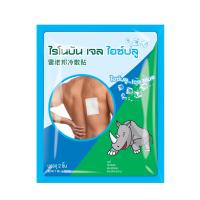 ไรโนบัน เจล ไอซ์บลู Rhinobun Gel Iceblue พลาสเตอร์แผ่นแปะบรรเทาปวด สูตรเย็น ขนาด 7 x 10 ซม. (5ซอง/กล่อง)