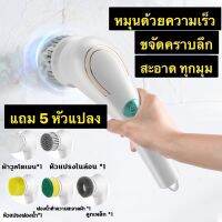 แปลงขัดห้องน้ำไฟฟ้า แปลงไฟฟ้า