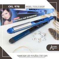 รุ่นใหม่ ขายดี เครื่องหนีบผม CKL 978 เครื่องม้วนผม ที่หนีบผม ที่ม้วนผม แกนม้วนผม ที่หนีบผม เครื่องรีดผม