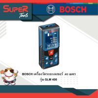 TOTAL เครื่องวัดระยะเลเซอร์ วัดระยะ 40 เมตร รุ่น GLM 400 0601072RK0