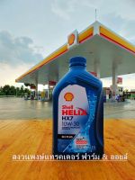 Shell น้ำมันเครื่อง Helix HX7 SN Plus เบนซิน 10W-30 1ลิตร น้ำมันหล่อลื่น