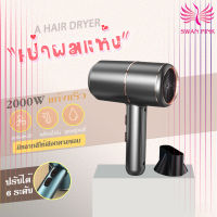 【พร้อมส่งในไทย】ไดร์เป่าผม ไดร์เป่าผม เป่าผม ปรับลมได้ 6 ระดับ ผมแห้งไว ไม่ทำลายเส้นผม ไอออนแสงสีฟ้า 2000W hair dryer