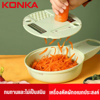 KONKA ที่ขูดผักหั่นผักอเนกประสงค์ KJD108 QC