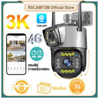 Rscamtom FHD 3K ไร้สาย 4G กล้องรักษาความปลอดภัยเลนส์คู่ IP66 กันน้ำติดตามอัตโนมัติกล้องมองภาพกลางคืนที่มีสีสันใช้ V380 Pro APP