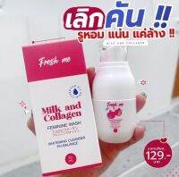 FRESH ME MAFINZA เฟรซ มี ผลิตภัณฑ์ทำความสะอาดน้องสาว จุดซ่อนเร้น ลดอาการคัน ปกป้องแบคทีเรีย 70 ml.