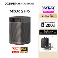 Mogo 2 Pro โปรเจ็กเตอร์แบบพกพาเหมาะสำหรับการตังแคมป์ รองรับพาวเวอร์แบงค์ Andriod TV 11.0ในตัว