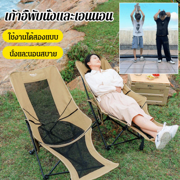 acurve-นั่งได้-นอนได้-เก้าอี้พับกลางแจ้งแบบพกพา-เก้าอี้พับที่แข็งแกร่งและทนทาน