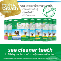 Fresh Breath เจลทำความสะอาดฟัน สุนัขและแมว ไม่ต้องใช้แปรง ใช้ง่าย น้องหมาแปรงยากใช้ได้