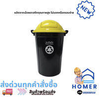 ถังขยะ รีไซเคิล ฝาโดมสวิงพลาสติก KASSA HOME ขนาด 118 ลิตร สีดำ - เหลือง