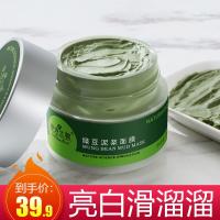 Ishilandon mung bean mud mask mud film deep cleansing shrink pores fade acne marks acne deep hydrating men