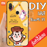 Smart Case XiaoMi Redmi Y3 เคสสั่งทำ เคสมือถือ ออกแบบเองได้ เคส DIY เคสกระจกนิรภัย กันกระแทก กระจกเทมเปอร์ ฝาหลังครอบป้องกัน เคสสกรีน