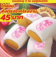 ขนมโก๋อ่อน