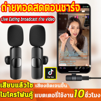 （จัดส่งฟรี + ส่งภายใน 24 ชั่วโมง）Wireless Microphone รุ่น3.5 ไมค์ไร้สาย ไมโครโฟนไร้สาย สมาร์ทโฟนลำโพง ไมค์ไลฟ์สด ไมค์ไร้สายหนีบเสื้อ ไมค์หนีบปกเสื้อ