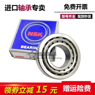 Imported Japanese NSK bearing HR 30206 30207 30208 30209 30210 J tapered roller