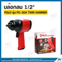 บล๊อกลม 1/2" TWIN HAMMER COMPOSITE POLO รุ่น PC-30A