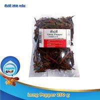 Long Pepper 250 g : ดีปลี 250 กรัม