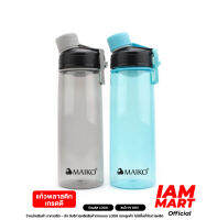 PL-22  กระบอกน้ำพลาสติก | แก้วน้ำฝาเปิดพิเศษ ?Plastic bottle Brand Maiko ?