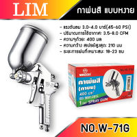 WACOH กาพ่นสี แบบหงาย รุ่น W-71G กระป๋อง 400 cc หัว 1.5 มิล ประกันศูนย์ 1 ปี อุปกรณ์พ่นสีรถ หัวสเปรย์พ่นสีรถ  กาพ่นสีลม กาบน