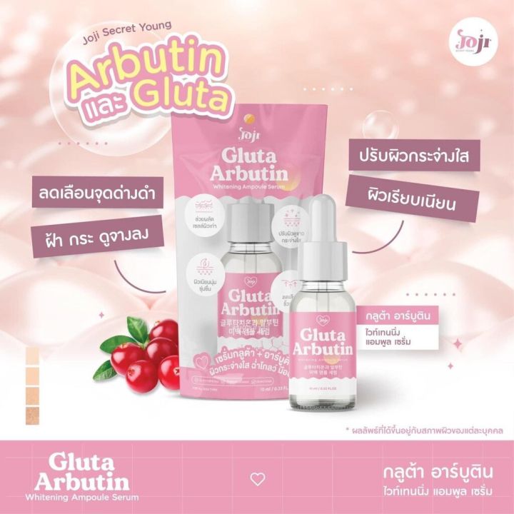 โจจิ-แอมพลูเซรั่ม-joji-ampoule-serum-มี3สูตร