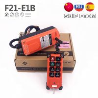 F21 E1B รีโมทคอนโทรลวิทยุรอกอุตสาหกรรม E1b F21 AC 380V 220V 36V 12V 18-65V 65-440V