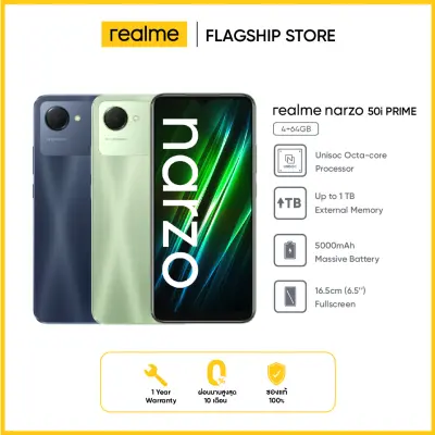 realme Narzo 50i Prime (4+64GB) แบตเตอรี่ขนาดใหญ่ 5000mAh/ชิปเซ็ตOcta-core อันทรงพลัง/without adapter ไม่มีอะแดปเตอร