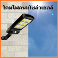 โคมไฟถนนพร้อมแผงโซล่าเซลล์ HS-2098  HS-2108  แสงส่องสว่างระยะไกล  แบตเตอร์รี่คุณภาพสูง