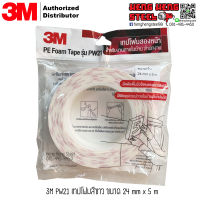 3M เทปโฟมสองหน้า สีขาว รุ่น PW21 24mm. x 5m. หนา 1.00 มม.