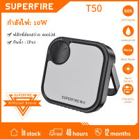 SUPERFIRE T50 ไฟฉายพกพาชาร์จ โคมไฟตั้งแคมป์พลังงานแสงอาทิตย์ ไฟเต็นท์ ไฟฉาย LED แบบพกพาแบบชาร์จไฟได้  โคมไฟฉุกเฉินกลางแจ้ง