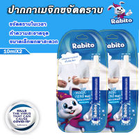 Rabito น้ำยาขจัดคราบวิเศษ ปากกาเคมีฝังแน่น ขจัดคราบจากอาหารและเครื่องดื่ม ส่วนใหญ่ใช้ขจัดคราบบนเสื้อผ้า 10ml*2