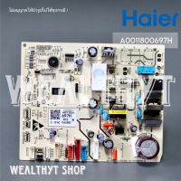 แผงบอร์ดคอยล์เย็น Haier A0011800697H แผงวงจรแอร์ แผงบอร์ดแอร์ไฮเออร์ แผงบอร์ดคอยล์เย็น แอร์ไฮเออร์ รุ่น HSU-18CQAA03TF, HSU-24CQAA03TF