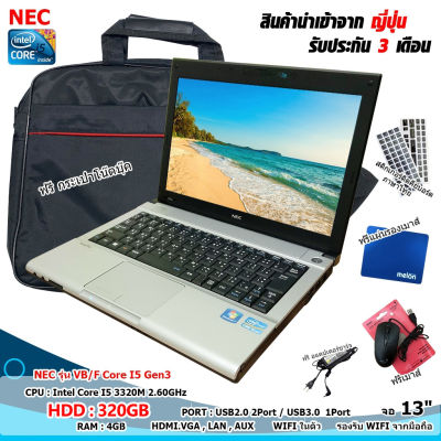 โน๊ตบุ๊คมือสอง Notebook NEC รุ่น VB/F i5 gen3 เล่นเน็ต ดูหนัง ฟังเพลง คาราโอเกะ ออฟฟิต (รับประกัน 3 เดือน)