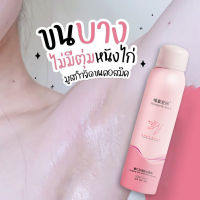 สเปรย์กำจัดขน HONEYONLY SPACEมูสกำจัดขน Hair Removal กำจัดขนง่าย อ่อนโยนต่อผิว (มูสเทพกำจัดขน ครีมขจัดขน กำจัดขนไม่เจ็บปวด มูสกำจัดขนถาวร กำจัดขนขา กำจัดขนใต้วงแขน กำจัดขนตามร่างกาย กำจัดขนบิกินี่ แว๊กกำจัดขน กำจัดขนน้องสาว)