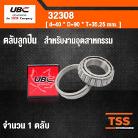 32308 UBC ตลับลูกปืนเม็ดเรียว สำหรับงานอุตสาหกรรม ( TAPERED ROLLER BEARINGS ) เพลา 40 มม