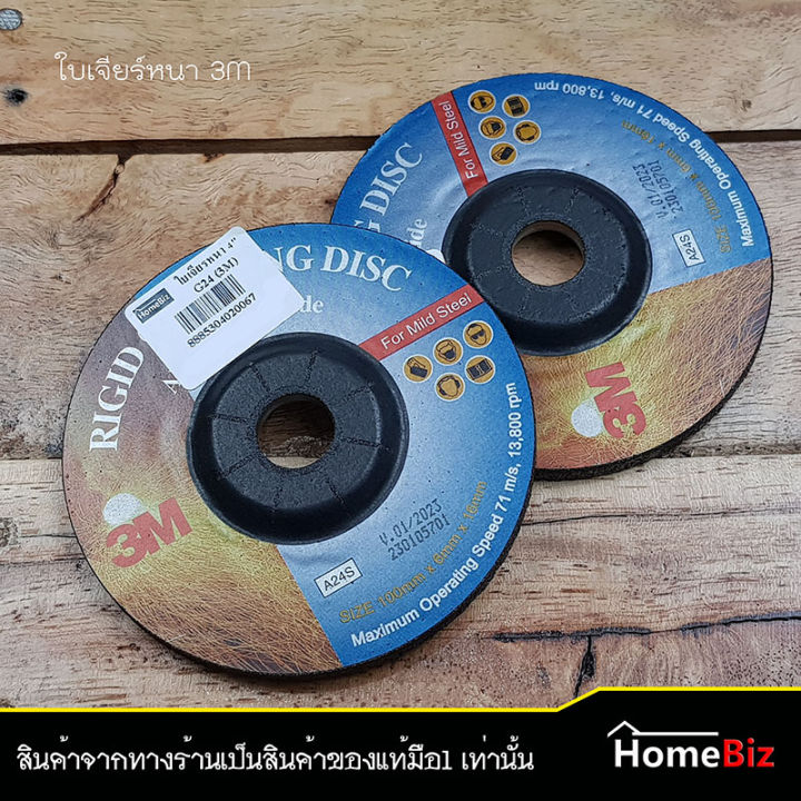 3m-ใบเจียร์หนา-เจียร์เหล็ก-4-นิ้ว-1-ใบ-2ใบ-5-ใบ-10-ใบ-ใบเจียร์ตกแต่งเหล็ก-ใบตัด-ใบเจียร์-ใบแต่งผิวเหล็ก-ใบเจียร์เหล็กหนา-3m-ของแท้-100