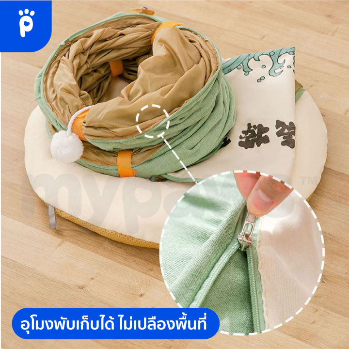 my-paws-cozy-cat-a-บ้านแมว-ที่นอนแมว-ที่นอนสัตว์เลี้ยง-ของเล่นแมว-ดีไซน์สุดเก๋สไตล์ญี่ปุ่น-พร้อมฟังก์ชั่นหลายหลากไม่ซ้ำใคร