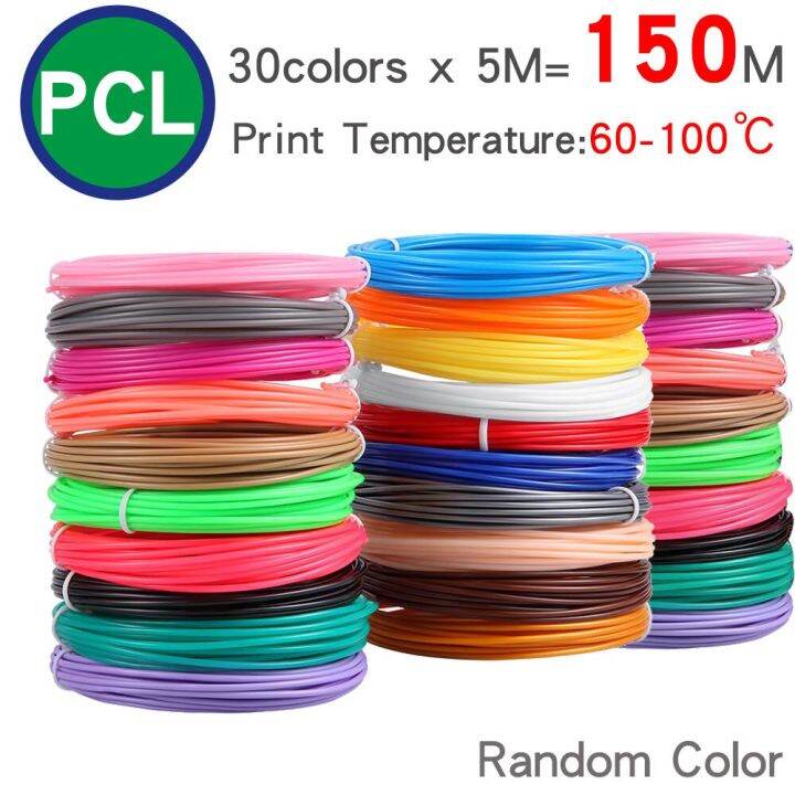 pcl-เส้นฟิลาเม้นต์สำหรับปากกา3d-อุณหภูมิต่ำ1-75มม-เหมาะสำหรับปากกา3d-เด็กอุณหภูมิต่ำสีสันสดใสไม่มีกลิ่นและไร้ควัน