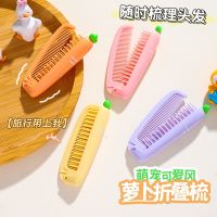 【CC】 Cartoon Folding Comb for Kids Soft Children Boys Baby Hair Brushes and