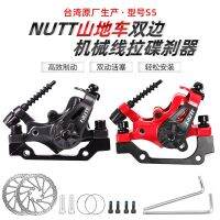 NUTT mountain line pull brake brake ATX bilateral drive XTC mechanical line pull disc brake self-propelled scooter calipers