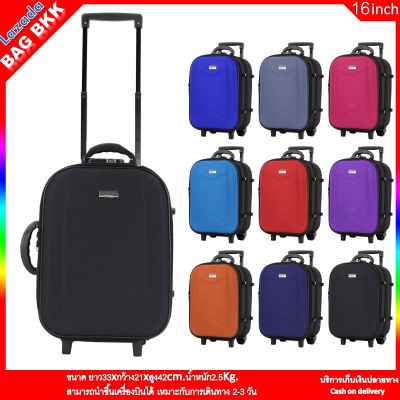 BAG BKK Luggage Wheal กระเป๋าเดินทาง กระเป๋าล้อลากหน้าโฟมขนาด แบบซิปขยาย2 ล้อด้านหลัง 16 นิ้ว รหัสล๊อค Code F1616-16