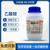 ammonium acetate analytical pure AR500g primary source spot