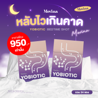 YOBIOTIC (โยไบโอติก) รสโยเกิร์ต ปรับสมดุลการนอนหลับและการขับถ่าย ( 2 กล่อง ประหยัดถึง 30 บาท)