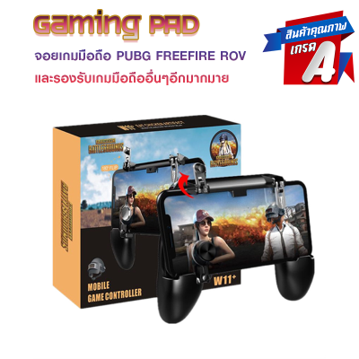 จอยเกมส์มือถือพร้อมปุ่มบังคับ ใช้ได้กับเกม pubg freefire rov และปุ่ม ROV ROS จอยสติ๊ก ใช้สำหรับมือถือ Iphone และ Android ได้ทุกรุ่น