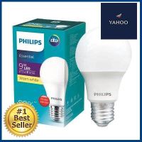 หลอดไฟ LED 9 วัตต์ Warm White PHILIPS รุ่น ESS LEDBULB A60 E27 **ราคาดีที่สุด**